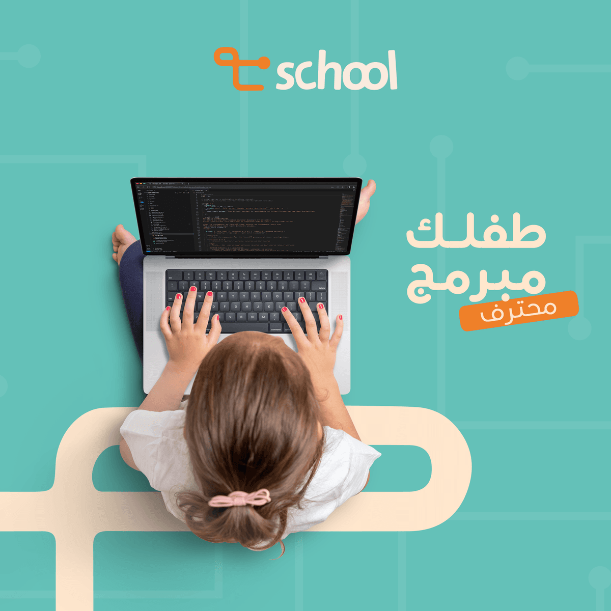 طلاب GC School